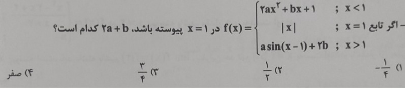 دریافت سوال 17