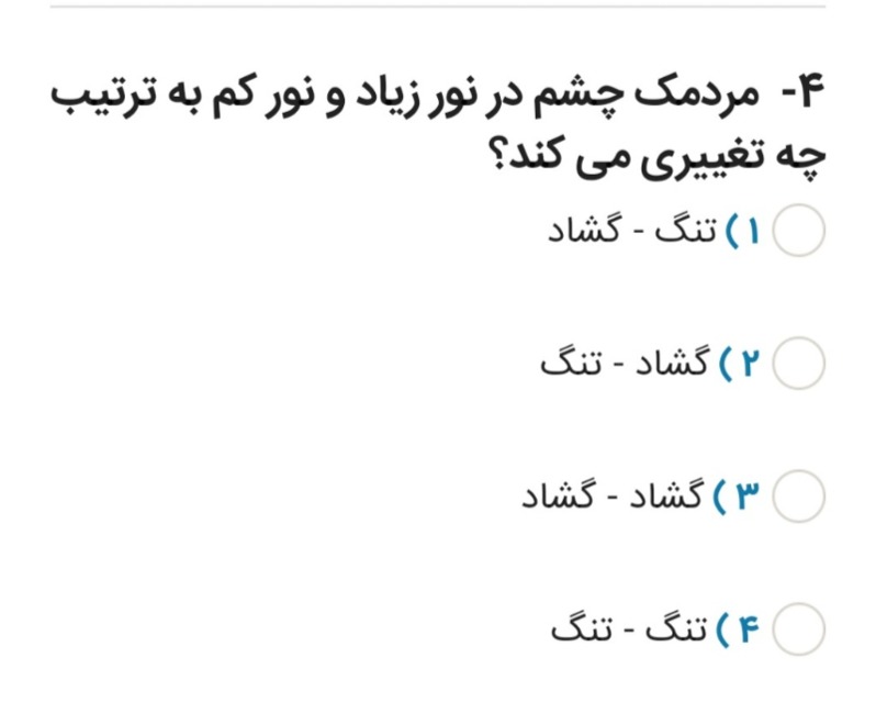 دریافت سوال 4