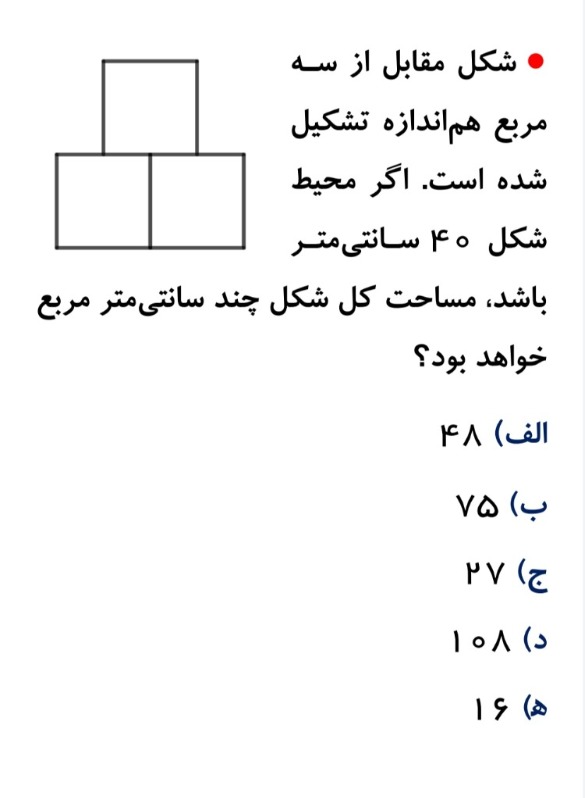 دریافت سوال 9