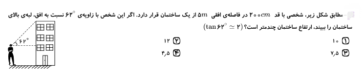 دریافت سوال 4