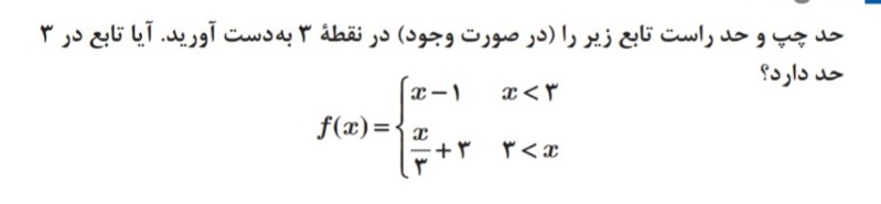 دریافت سوال 16