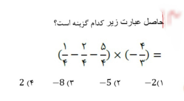 دریافت سوال 13