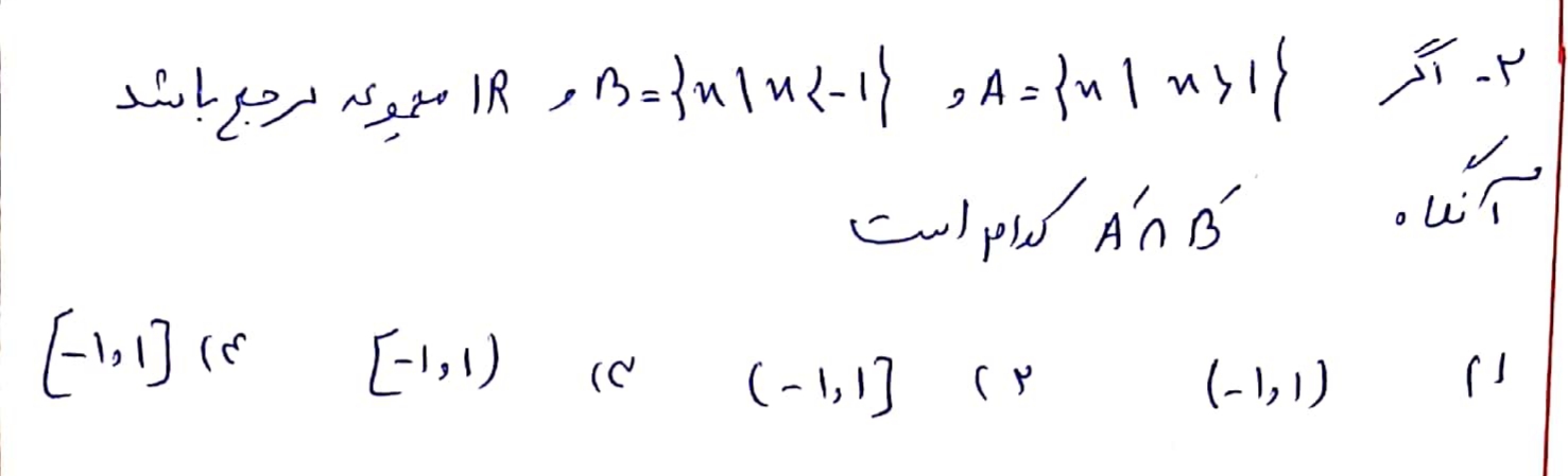 دریافت سوال 2