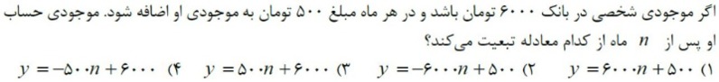 دریافت سوال 6