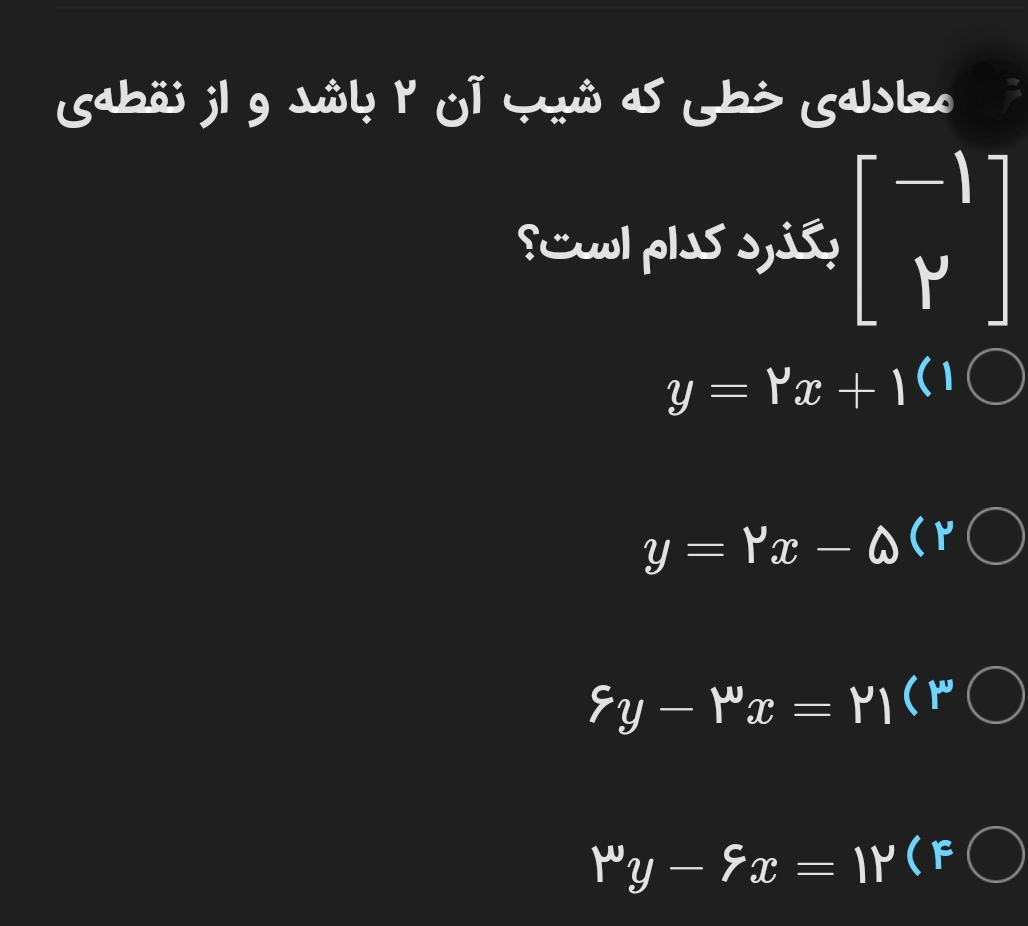 دریافت سوال 14