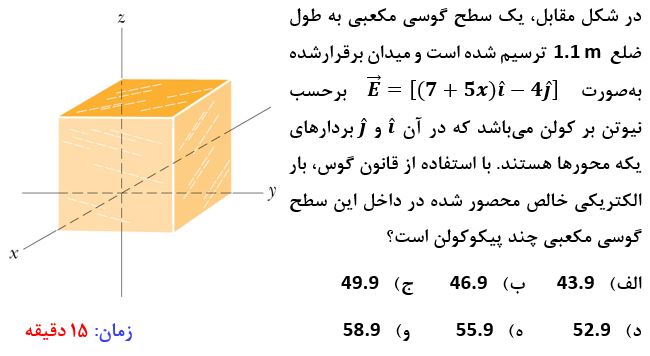 دریافت سوال 4