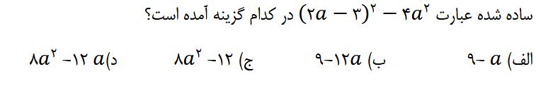 دریافت سوال 6