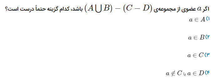 دریافت سوال 10