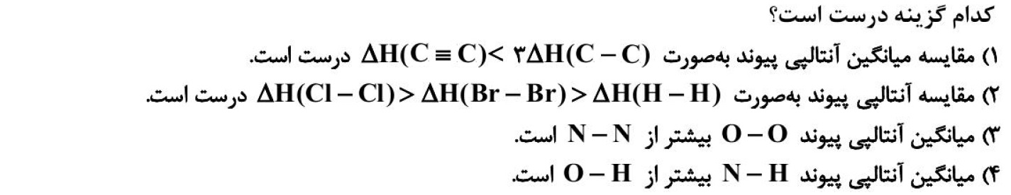 دریافت سوال 13