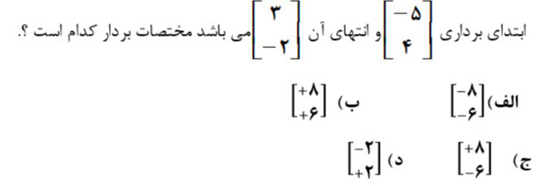 دریافت سوال 41