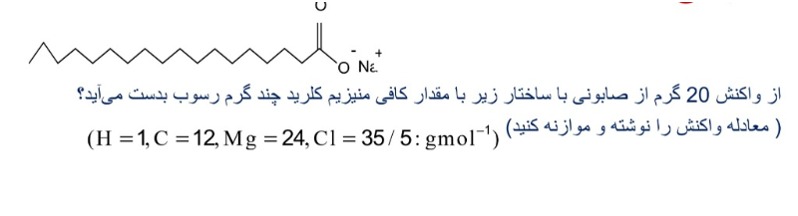 دریافت سوال 4