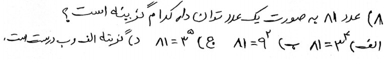 دریافت سوال 8