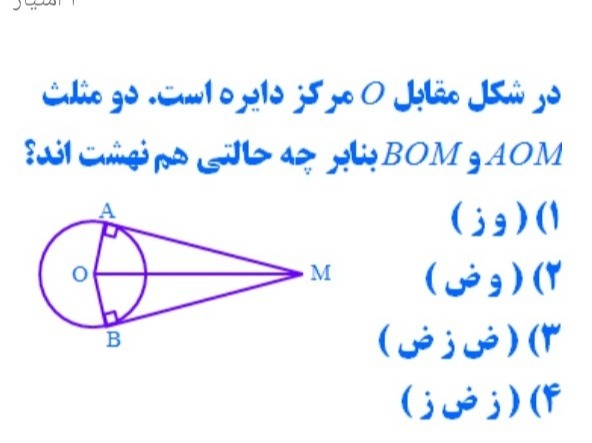 دریافت سوال 15