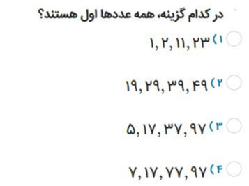 دریافت سوال 8