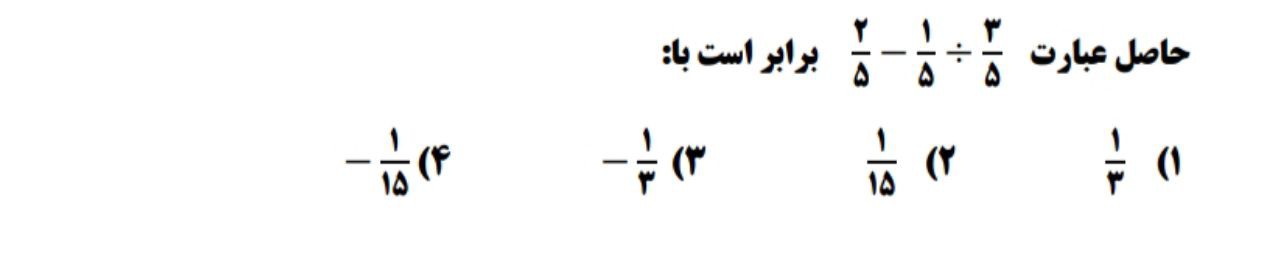 دریافت سوال 4