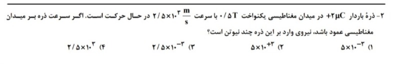 دریافت سوال 2