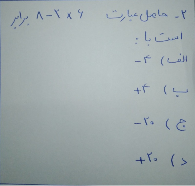 دریافت سوال 2