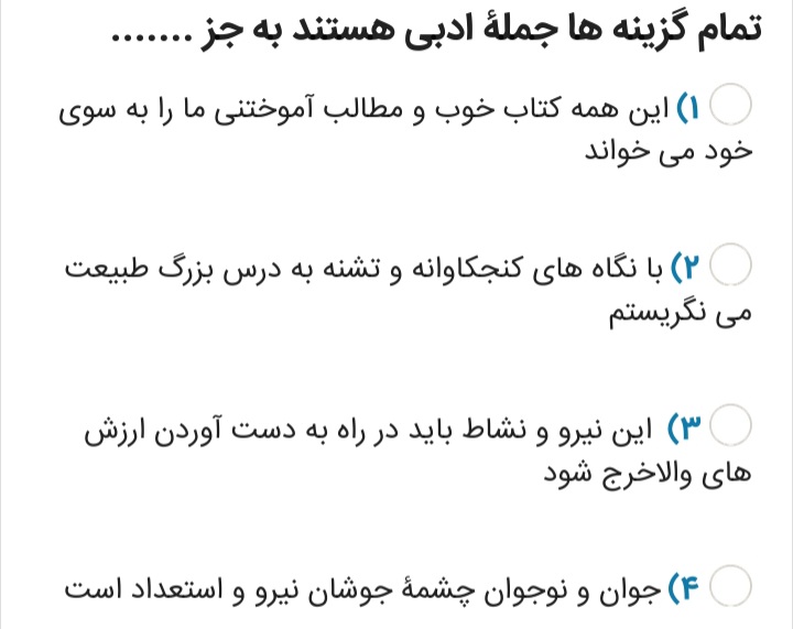 دریافت سوال 16