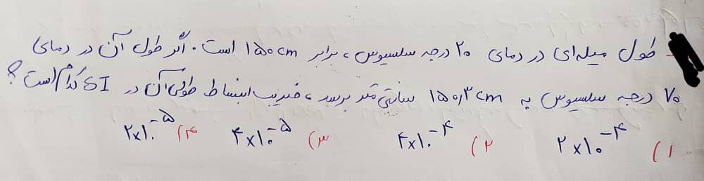 دریافت سوال 52