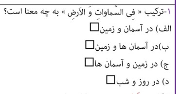 دریافت سوال 1