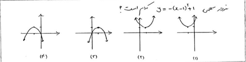 دریافت سوال 15