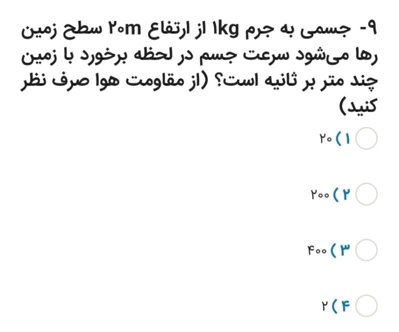 دریافت سوال 8