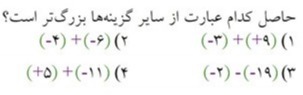 دریافت سوال 43