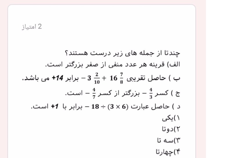 دریافت سوال 13