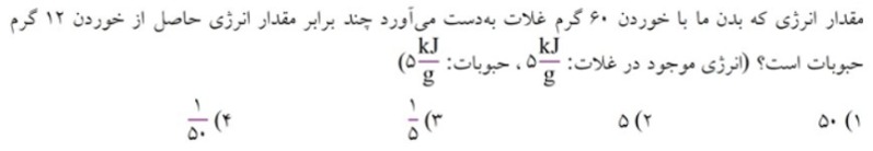 دریافت سوال 9