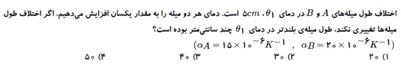 دریافت سوال 10