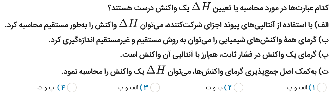 دریافت سوال 9