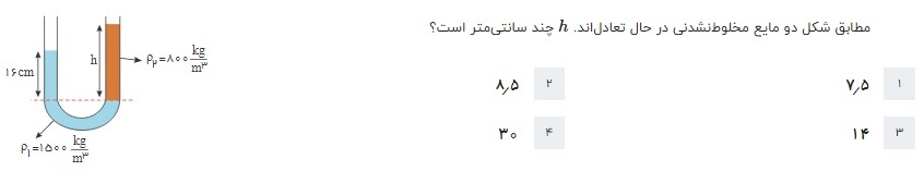 دریافت سوال 4