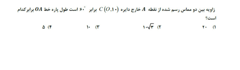 دریافت سوال 4