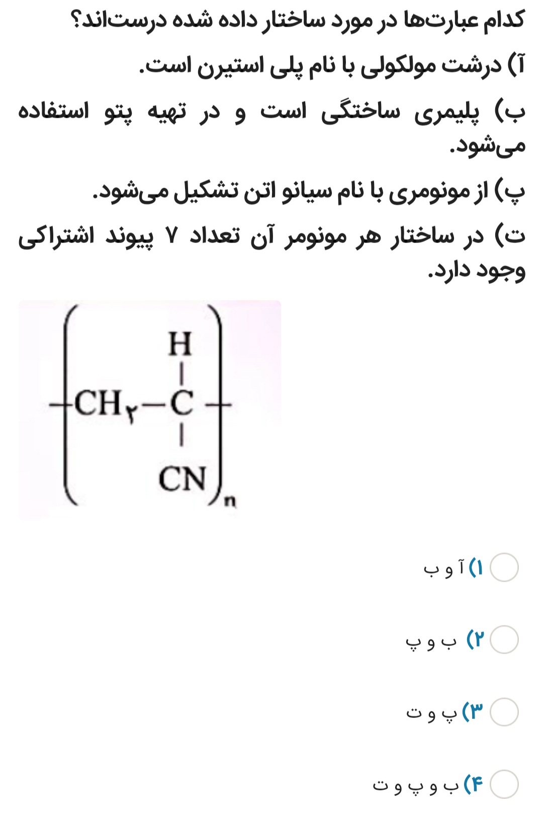 دریافت سوال 12