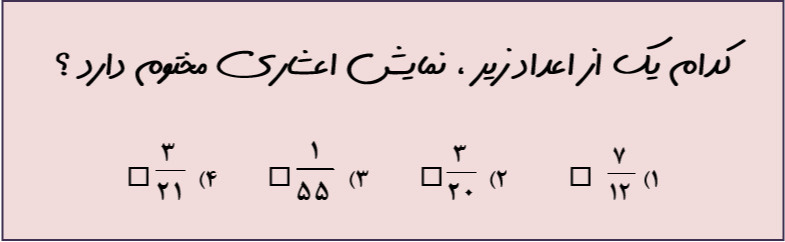 دریافت سوال 21