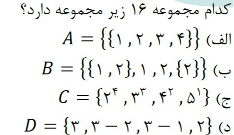 دریافت سوال 11