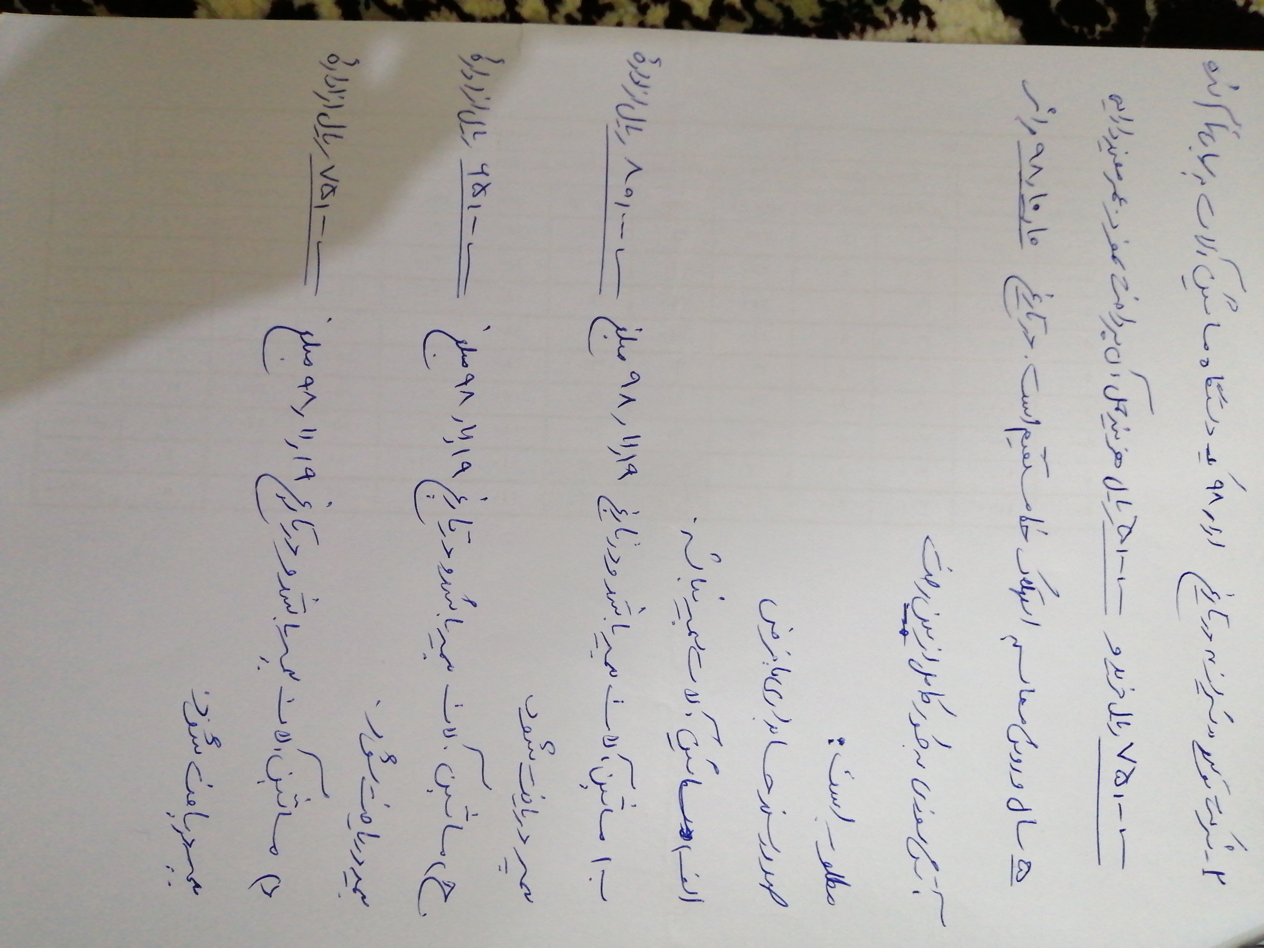 دریافت سوال 2