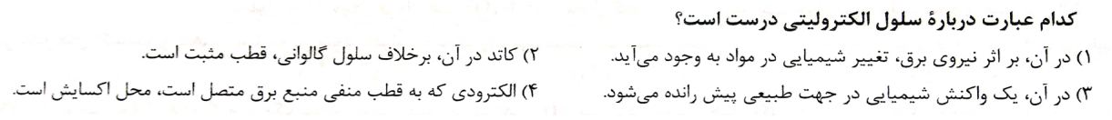 دریافت سوال 24