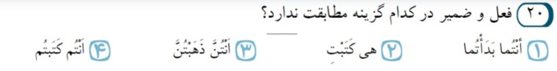 دریافت سوال 20