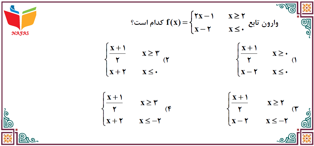 دریافت سوال 11