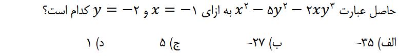 دریافت سوال 14