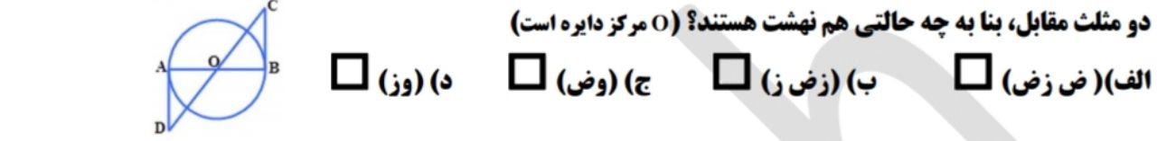 دریافت سوال 16