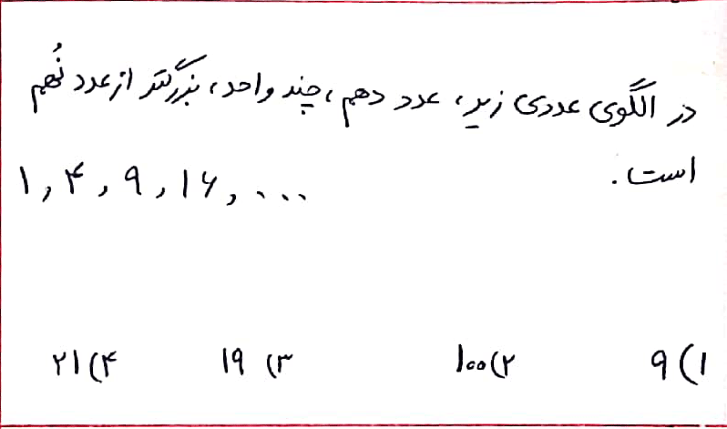 دریافت سوال 6