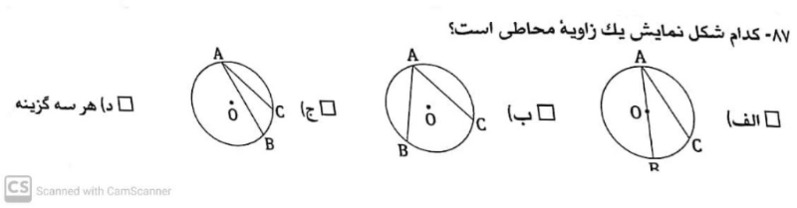 دریافت سوال 6