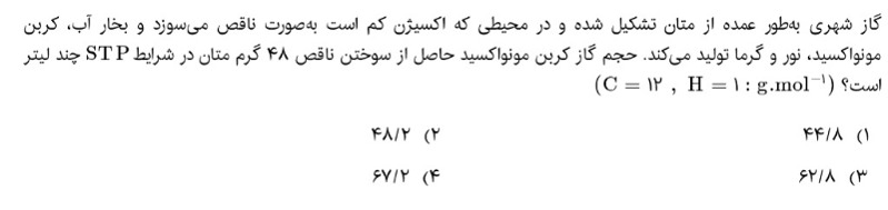 دریافت سوال 12