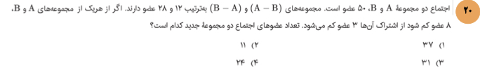 دریافت سوال 20