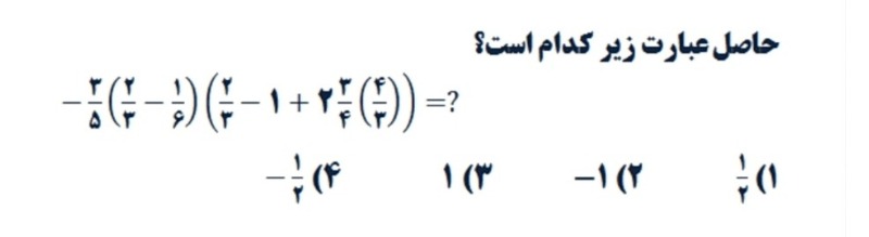 دریافت سوال 9