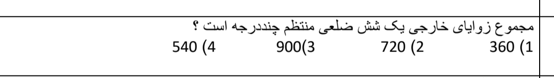 دریافت سوال 19