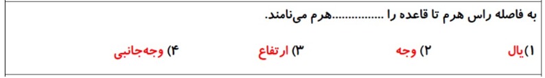 دریافت سوال 2