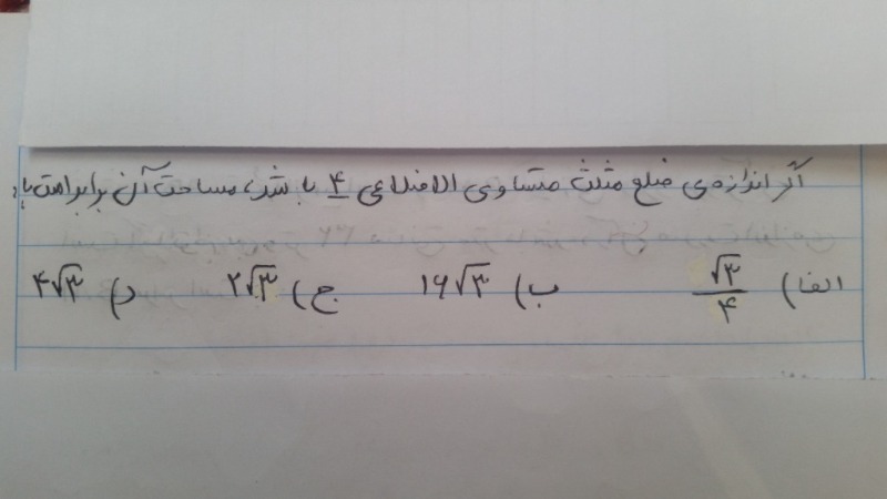 دریافت سوال 5